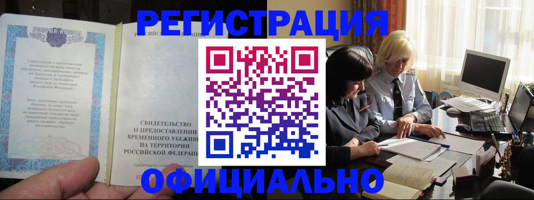 прописка штамп в Пермском крае