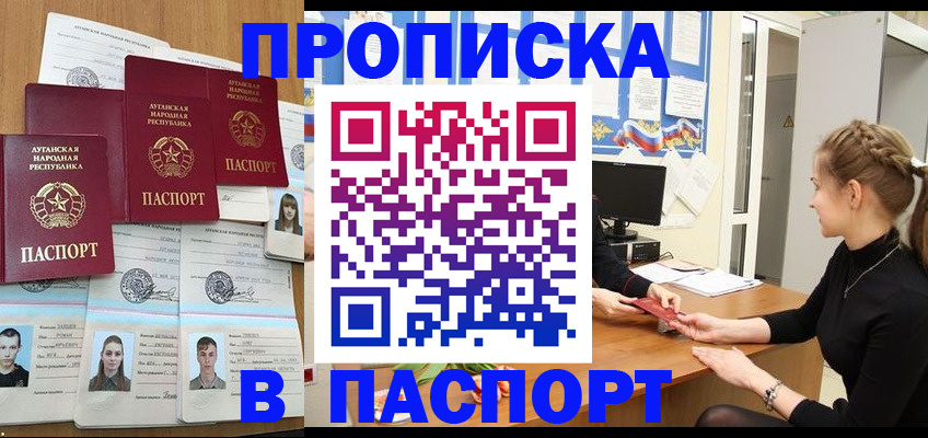 прописка поиск в Пермском крае