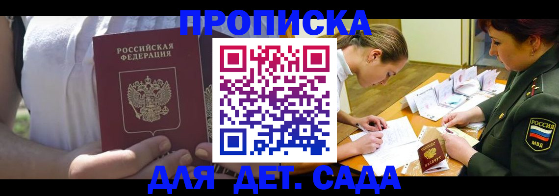 прописка 2025 в Пермском крае