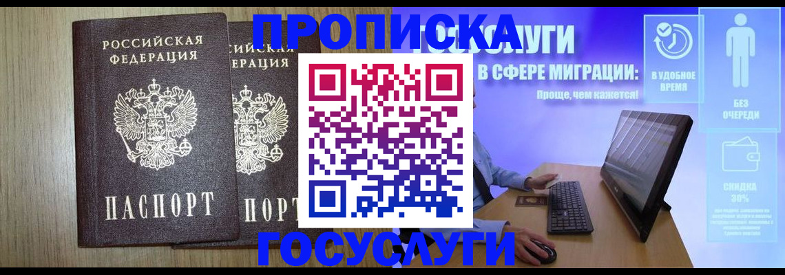 временная регистрация купить в Пермском крае